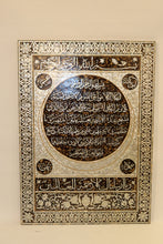 Load image into Gallery viewer, Quranic verse painting Mother-of-pearl inlay
