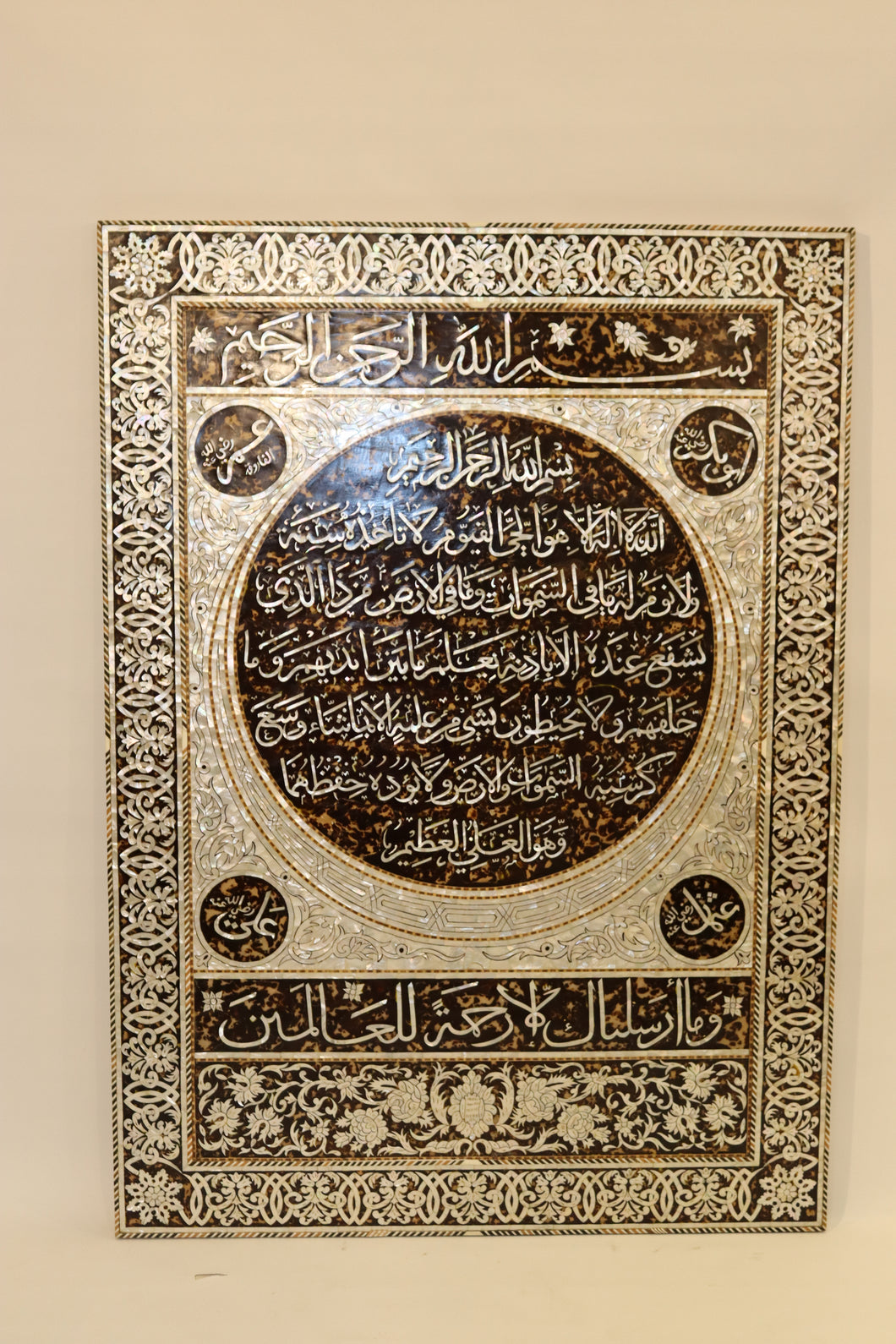 Quranic verse painting Mother-of-pearl inlay